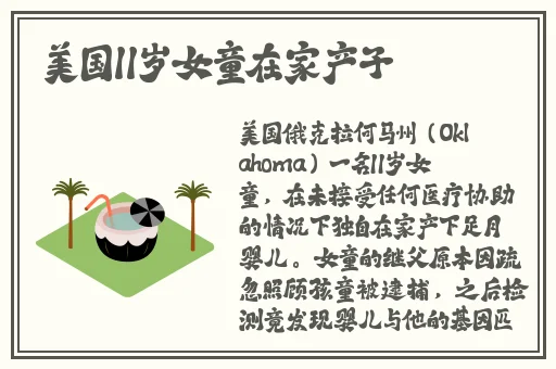 苏州晶体公司ios粉色